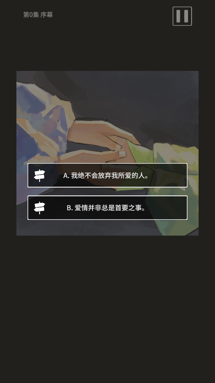 罗密欧与朱丽叶爱的考验手游 1.1.0安卓版 罗密欧与朱丽叶爱的考验手游 1.1.0安卓版
