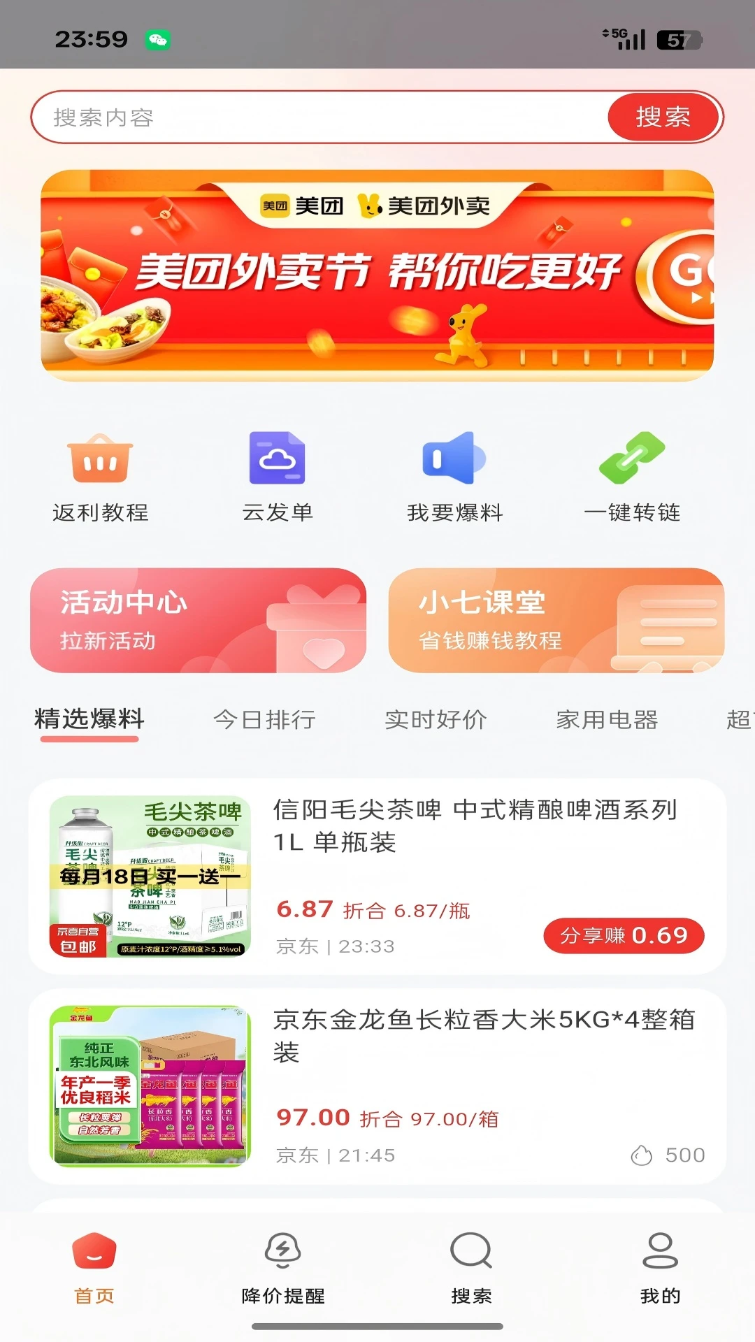 小七快报