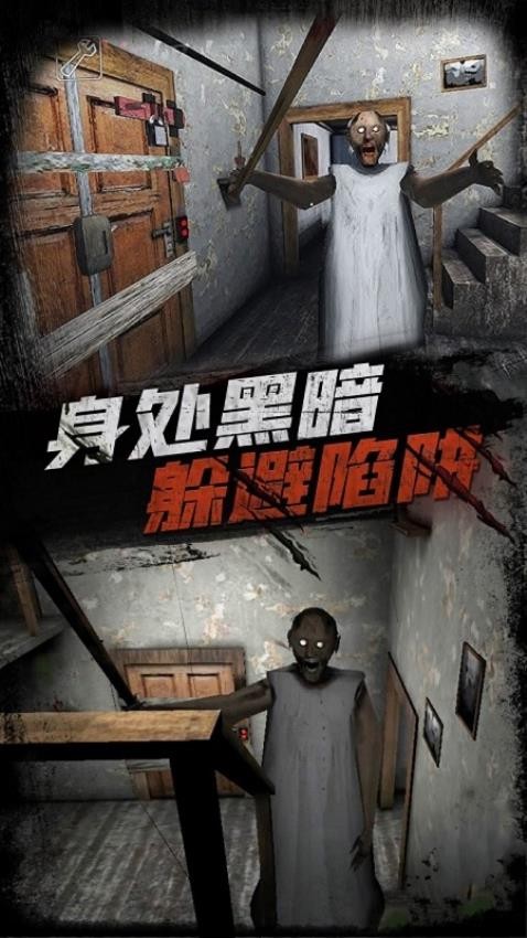 恐怖奶奶9