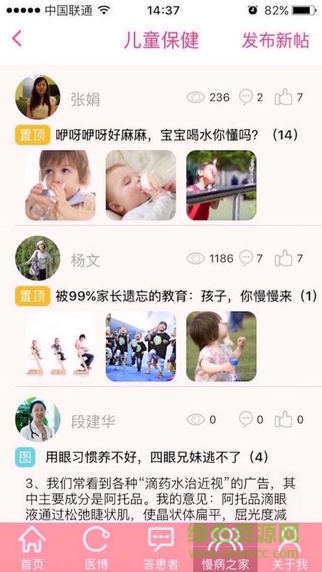 小苹果儿科医生 小苹果儿科医生