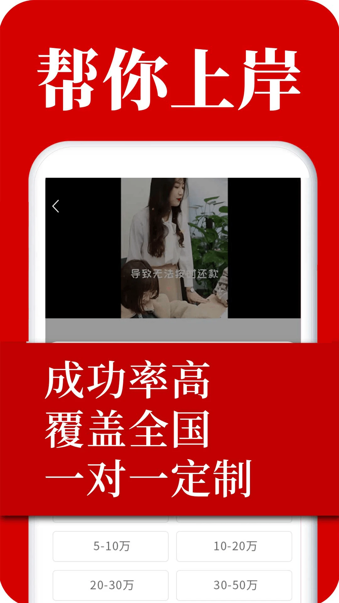 马上逾期上岸-高效版