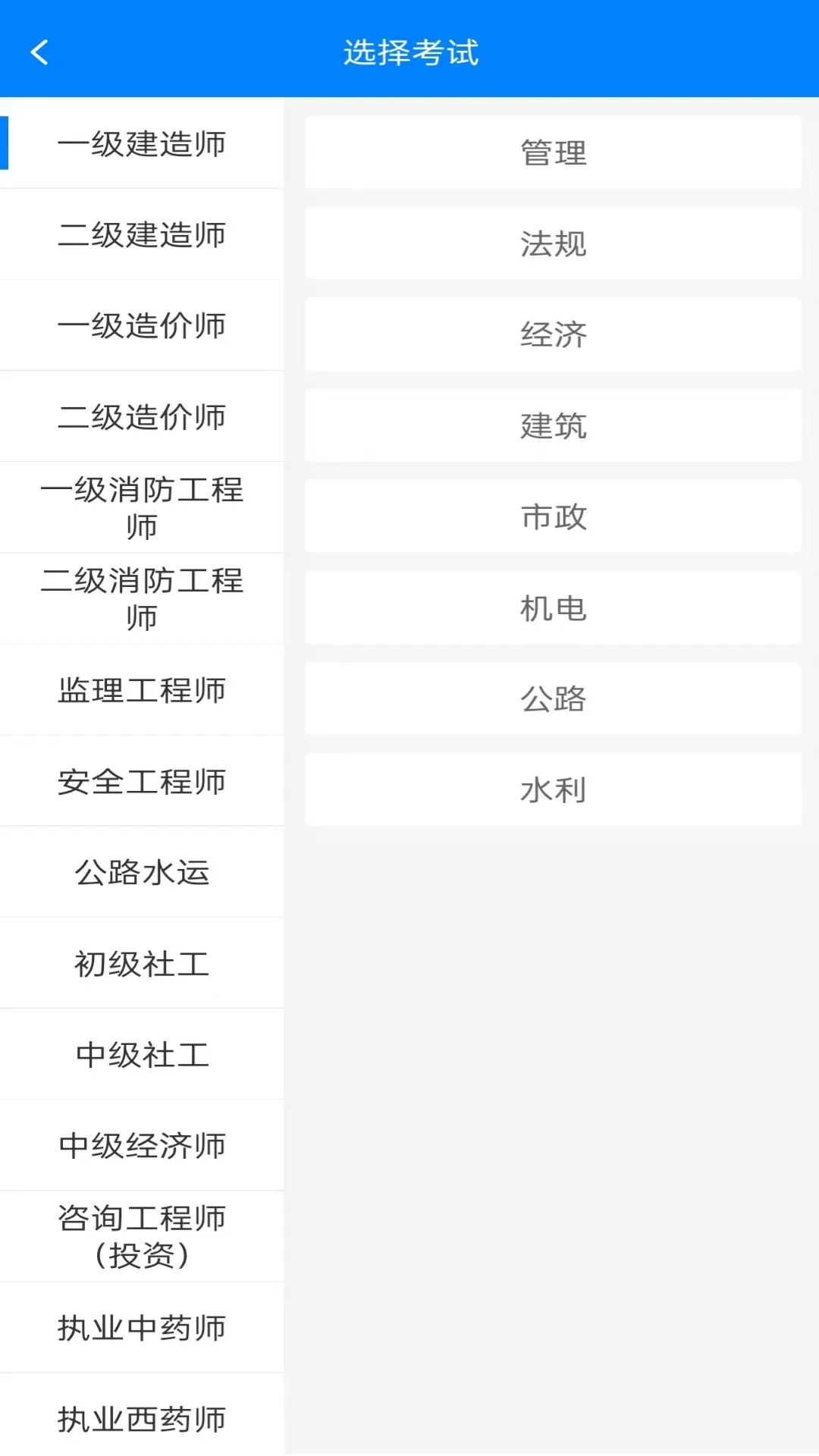 职学在线网校系统
