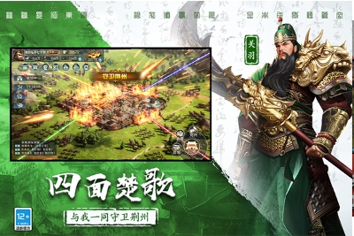 三国连环战 三国连环战