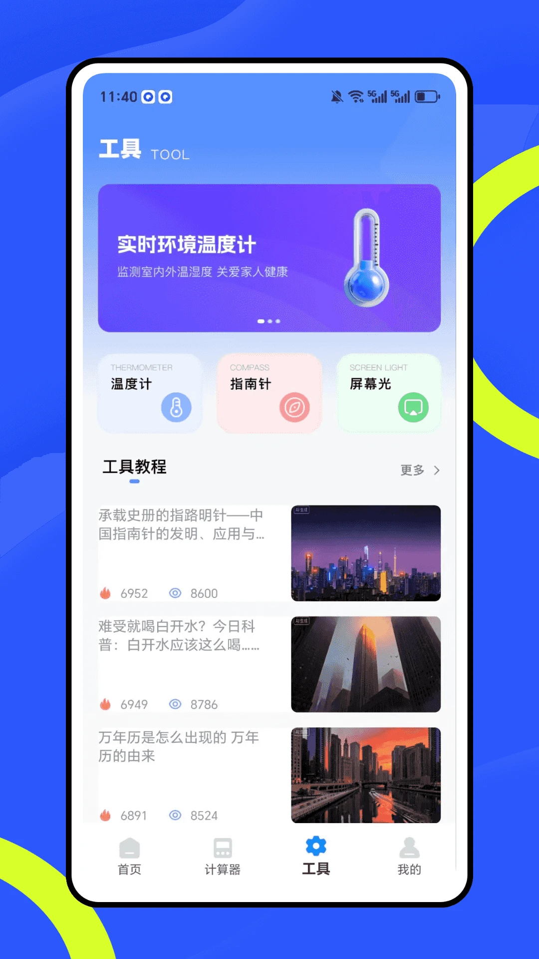 称重器测量