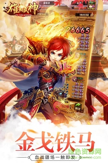 雄霸武神（华子版）