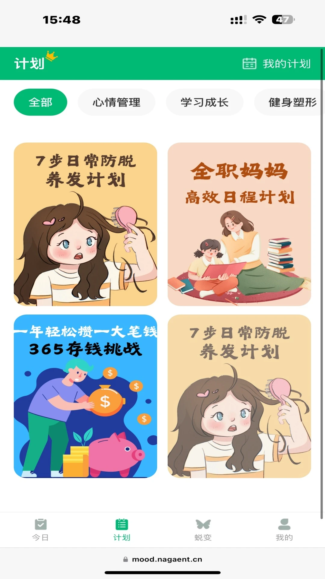 拾序计划