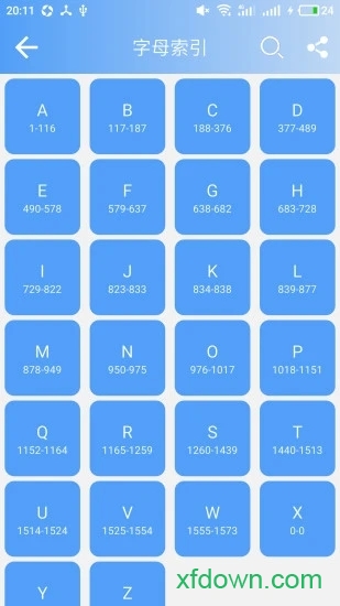 英语六级单词 英语六级单词