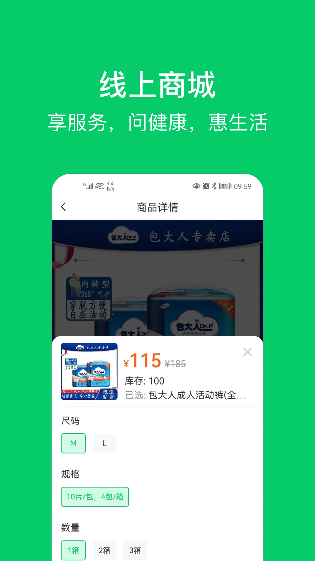 福寿康