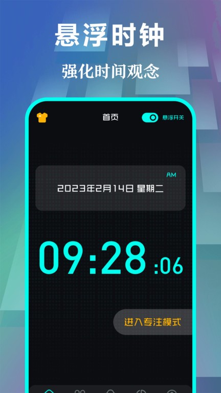 悬浮时钟 悬浮时钟