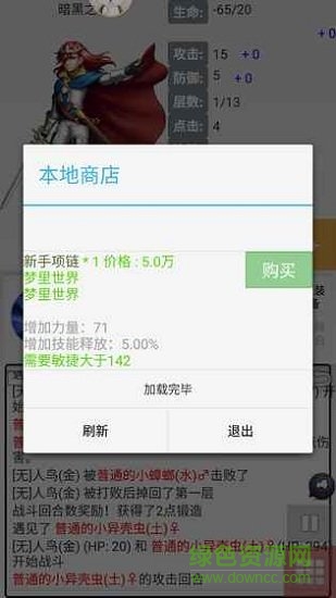 勇者闯迷宫