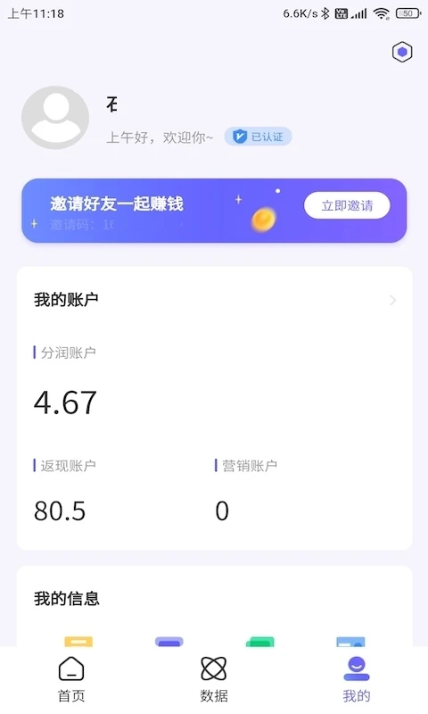 联动助手