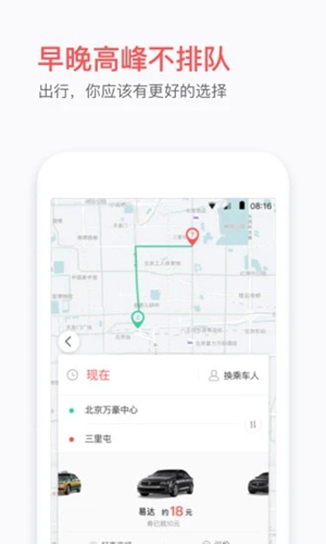 易到用车 易到用车