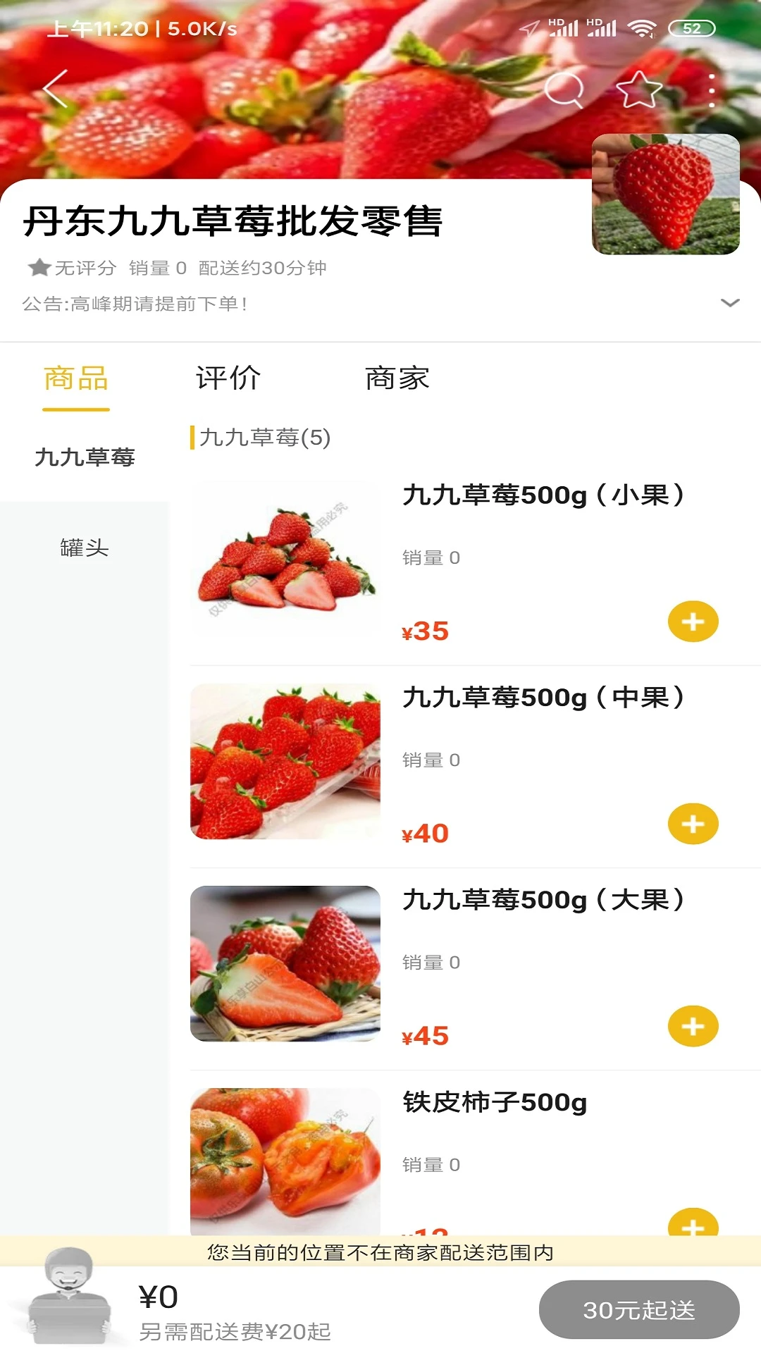智游余庆