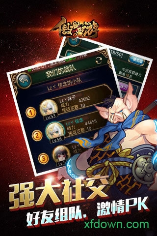 傲世西游最新版 傲世西游最新版