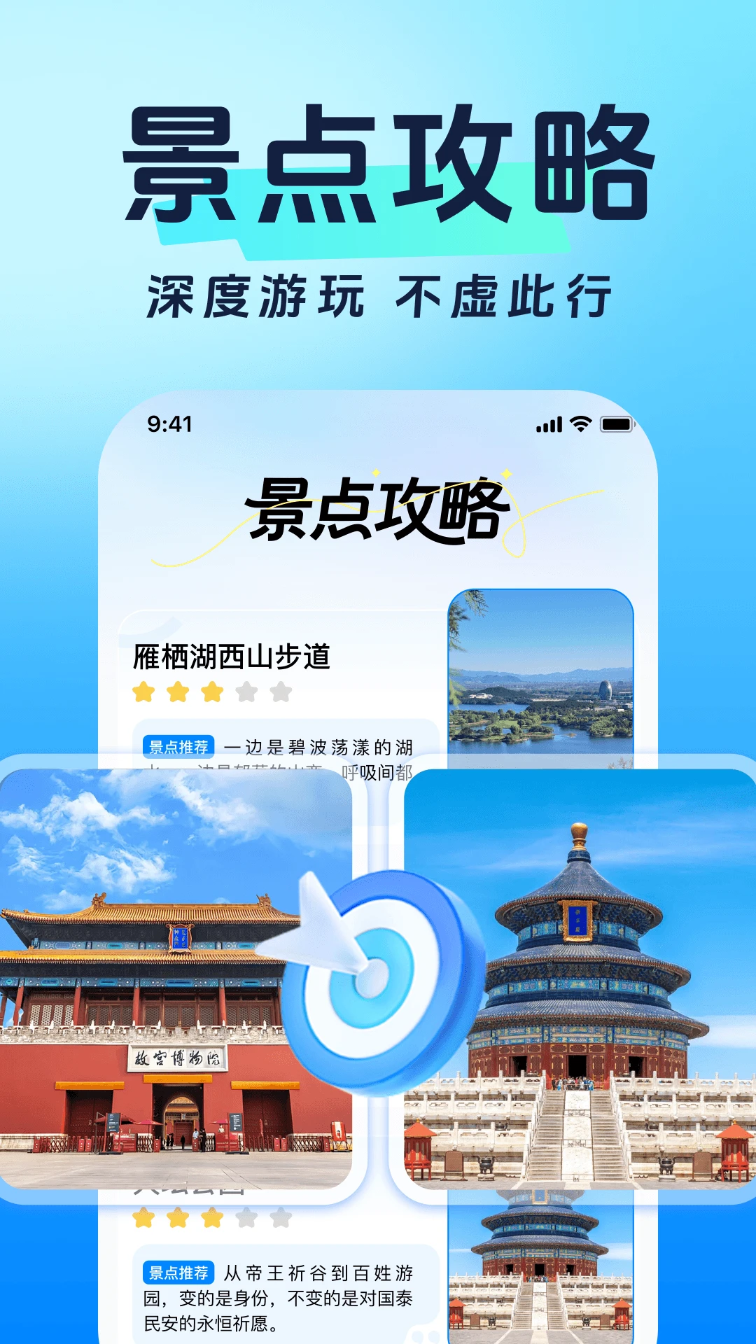 通迅地图