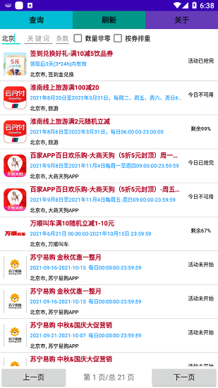 云惠搜 云惠搜
