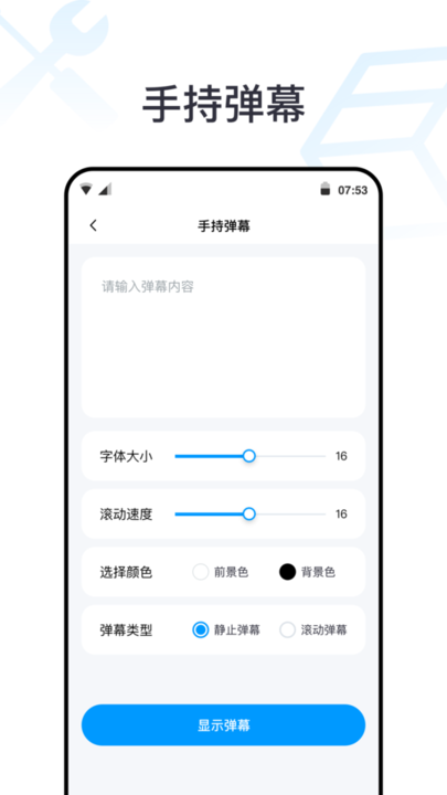 全能工具箱
