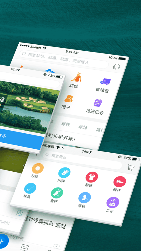 云高高尔夫 云高高尔夫