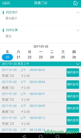 永州市中心医院 永州市中心医院