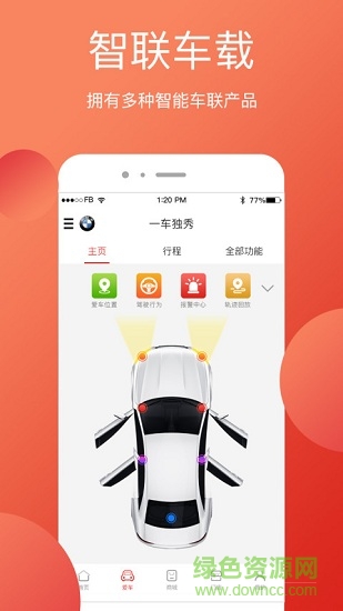 一车独秀 一车独秀