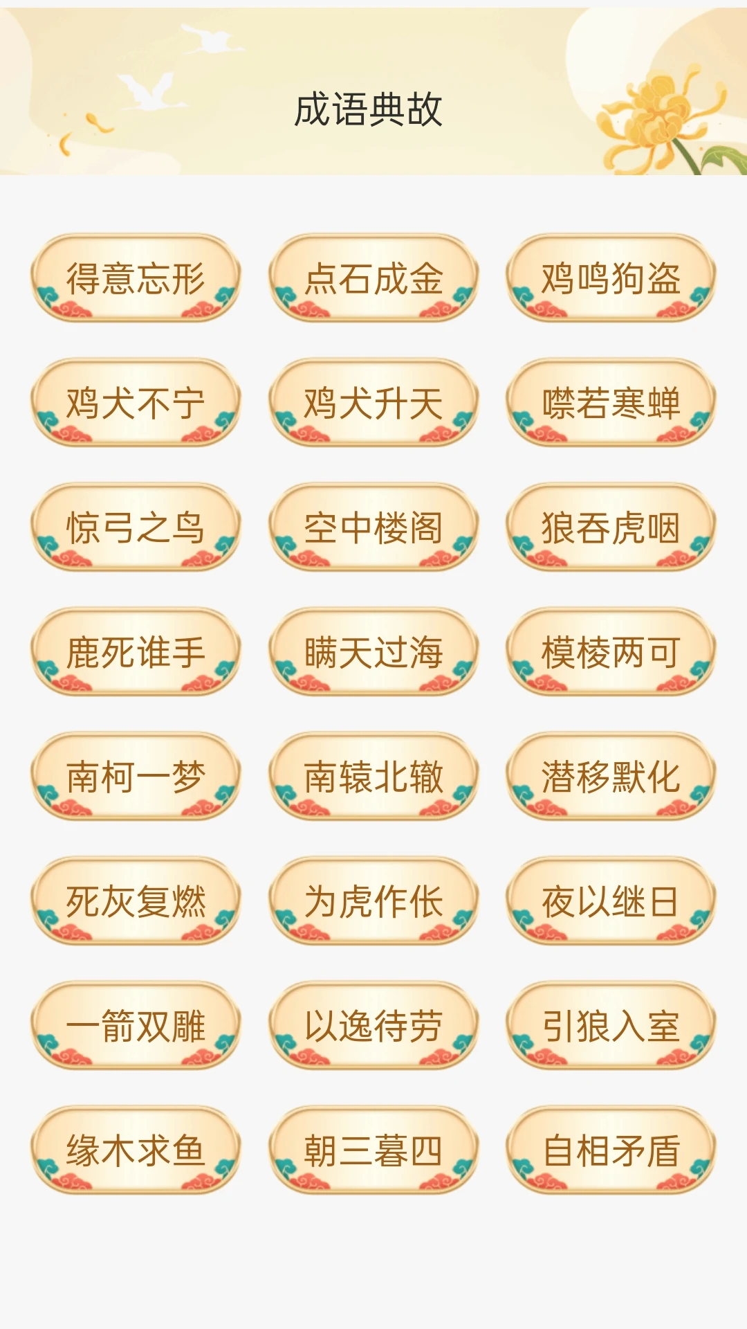 银兔喜刷