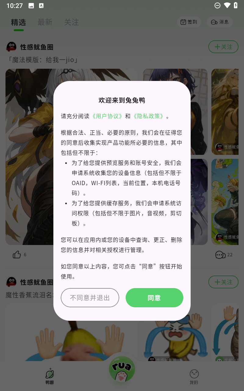 兔兔鸭