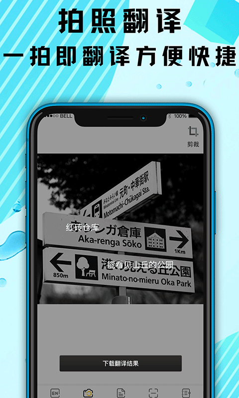 中科翻译多功能版