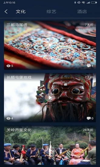 上来旅游 上来旅游