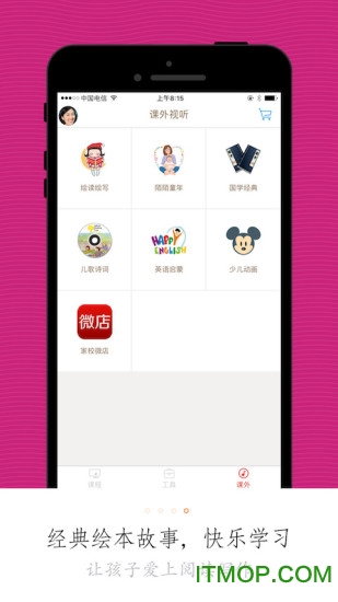 小学语文数学英语同步课堂 小学语文数学英语同步课堂