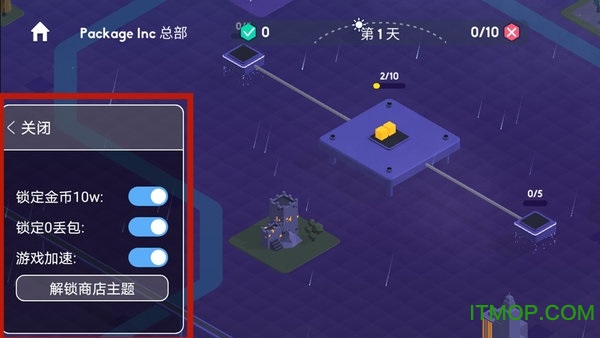 快递公司(Package Inc)