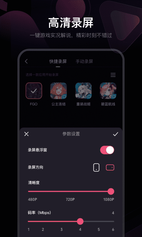 必剪(视频剪辑工具)v2.91.0 安卓版