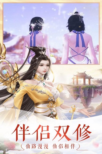 飘渺仙剑-福利版