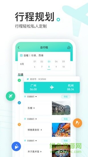 游必知