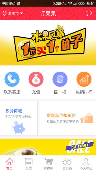 订果果 订果果