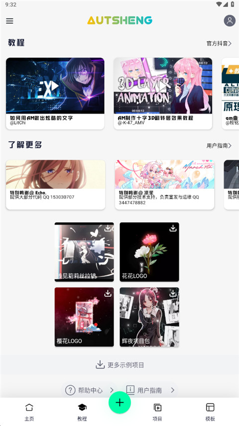 alight motion凉笙版(AutSheng) alight motion凉笙版(AutSheng)