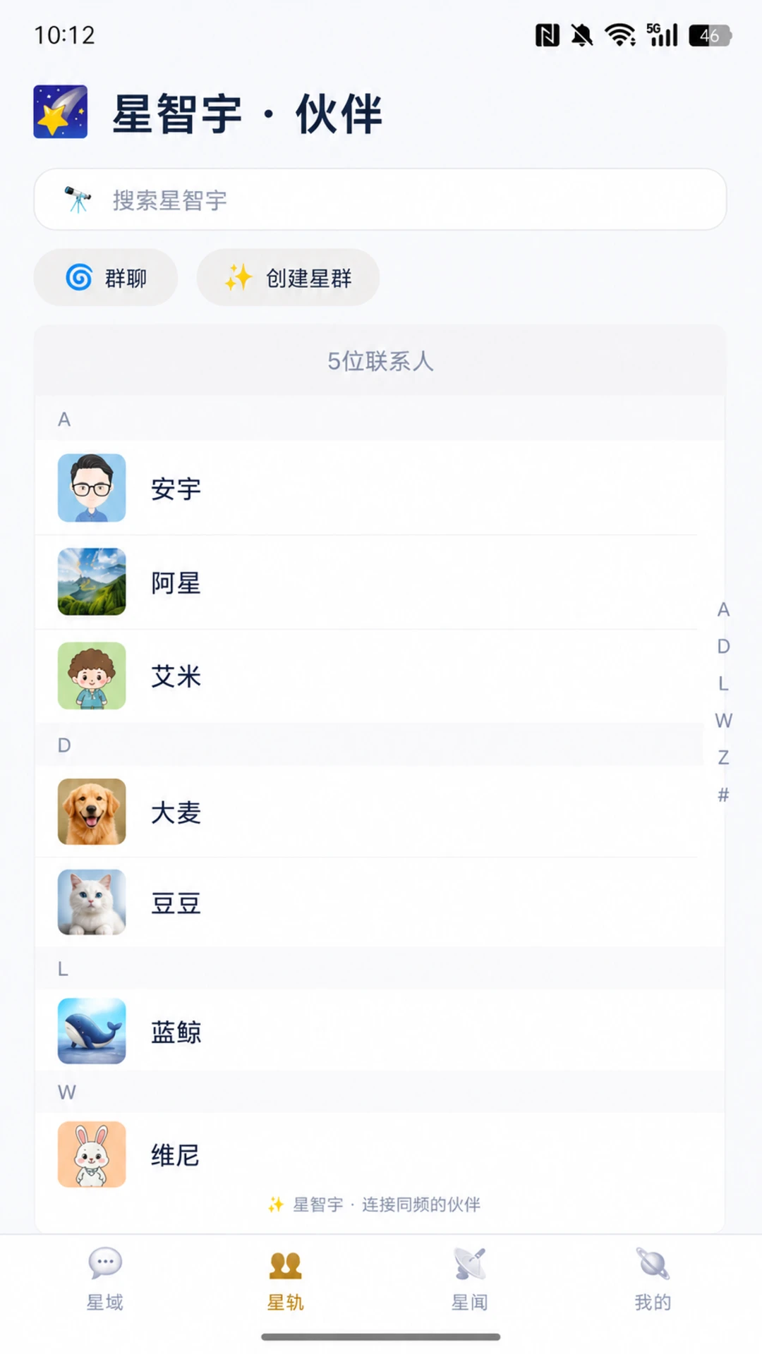 星智宇