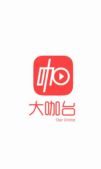 大咖台 大咖台