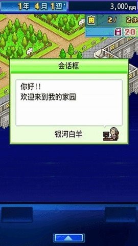 开罗之星物语中文版 开罗之星物语中文版
