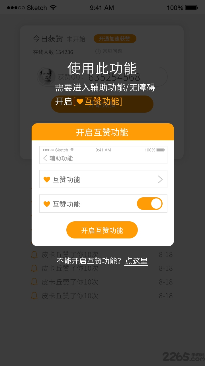 扣扣小妖精 扣扣小妖精