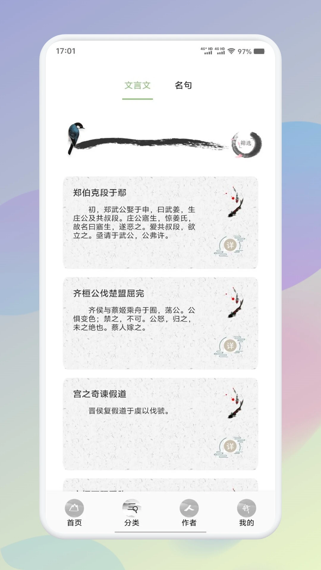 赞美诗