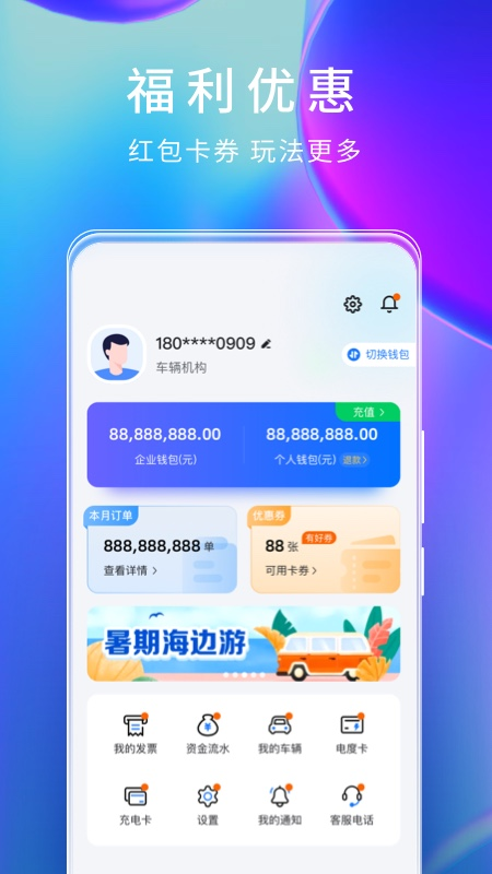云快充 云快充