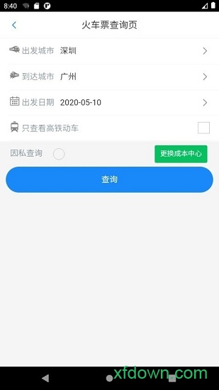 天泰商旅 天泰商旅