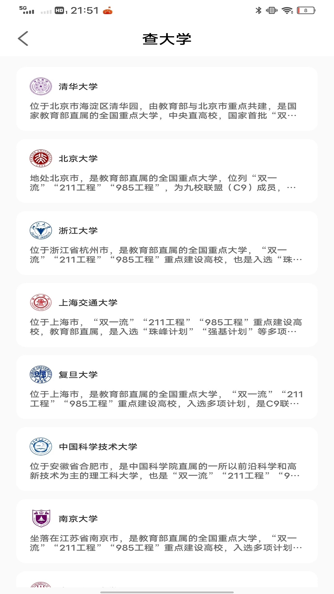 教育云人人通