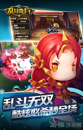乱斗奇兵公益服 安卓版V1.73.00