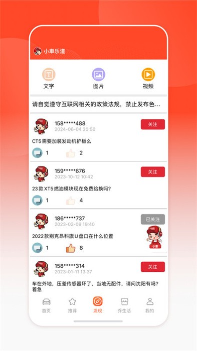汽车通 汽车通
