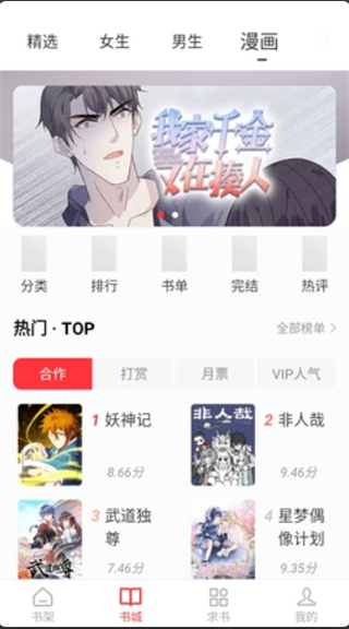 落叶楼阅读