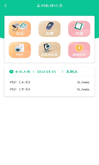 药管家 药管家