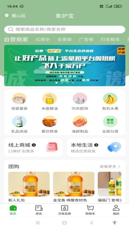 象护宝 象护宝