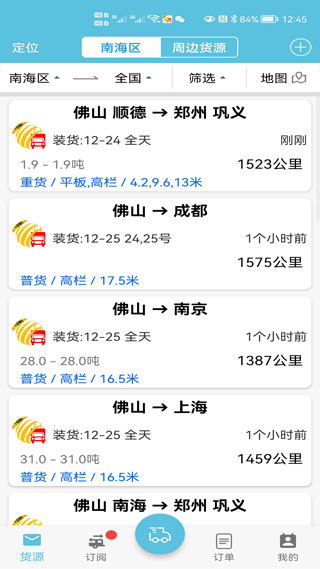 货满车