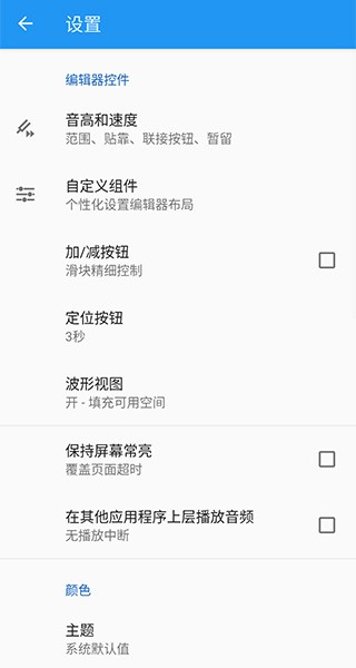 音乐速度变更器 最新版v13.6.0